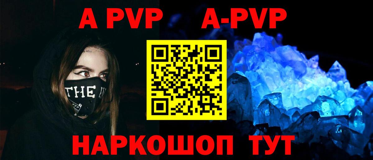 Alfa_PVP мука  Alpha PVP VHQ  Новозыбков  APVP  Вход с VPN 