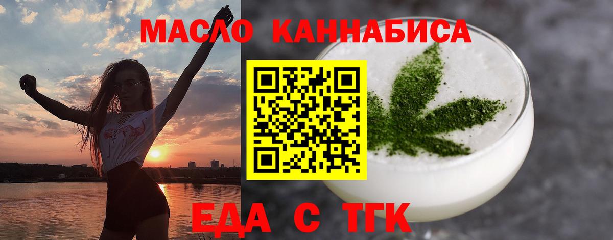 Печенье с ТГК конопля  Вход с VPN  Новозыбков 