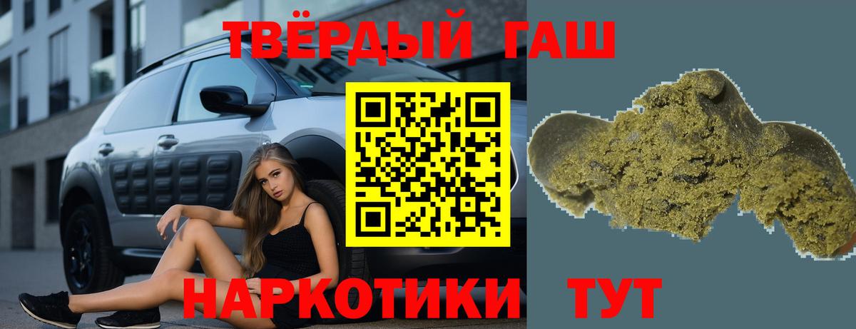ГАШИШ ice o lator  Вход с VPN  Новозыбков 
