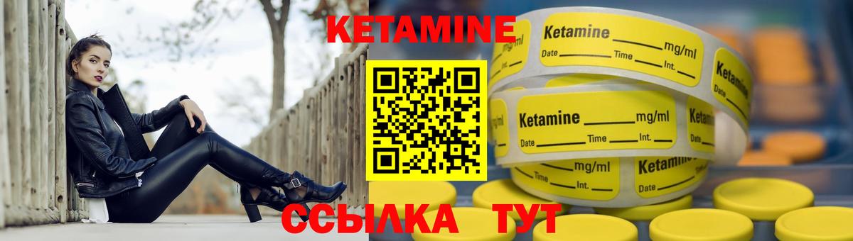 КЕТАМИН VHQ  КЕТАМИН VHQ  Вход с VPN  Новозыбков 