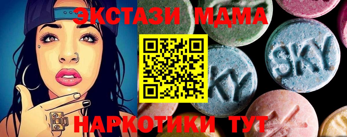 МДМА crystal  МДМА  Новозыбков  MDMA кристаллы  Вход с VPN 