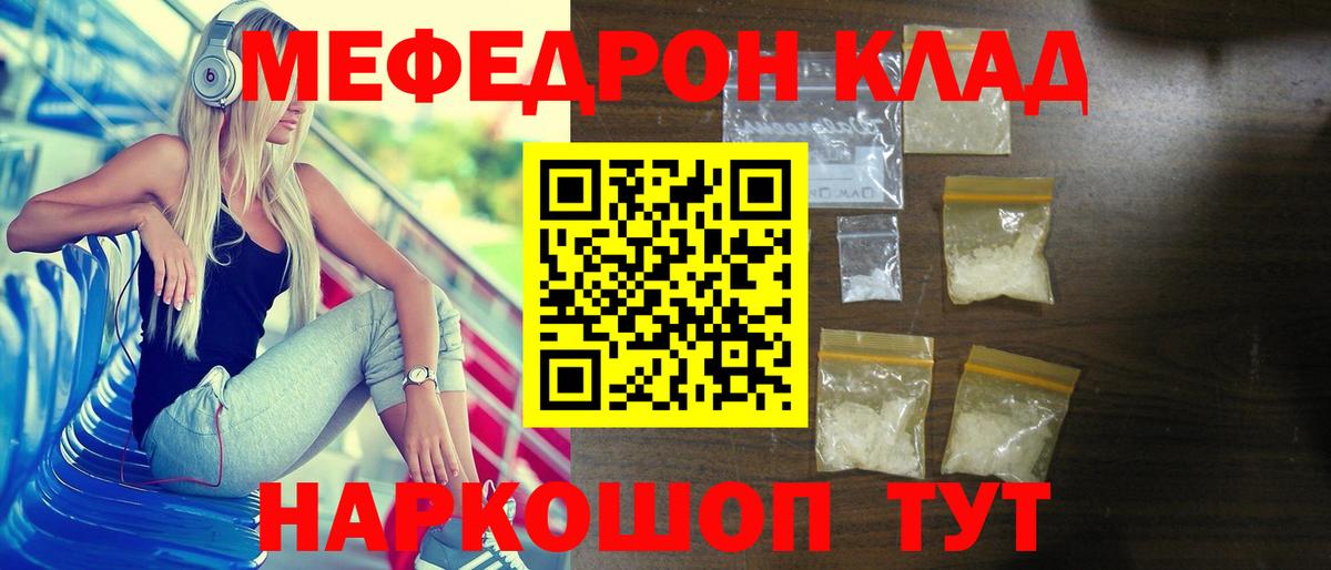 Мефедрон мука Новозыбков