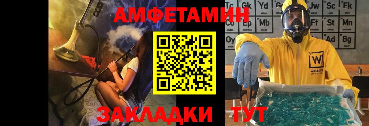 Метамфетамин  Вход с VPN  МЕТАМФЕТАМИН Декстрометамфетамин 99.9%  Новозыбков  МЕТАМФЕТАМИН Декстрометамфетамин 99.9% 