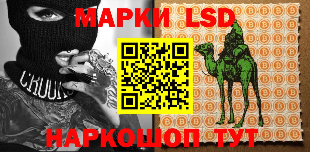 Марки NBOMe 1,5мг  Марки N-bome  Новозыбков  Вход с VPN 